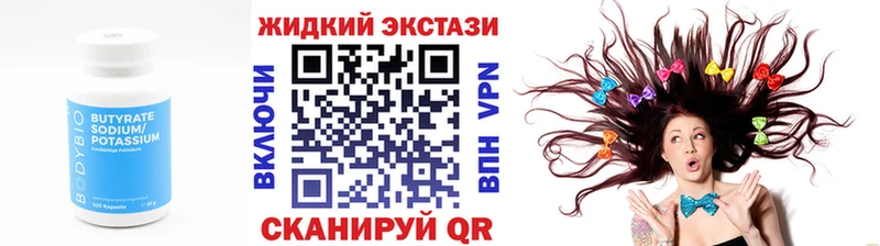 Бутират Butirat  Купить где  Добрянка 