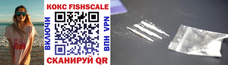 Купить закладки  Добрянка  КОКАИН FishScale 