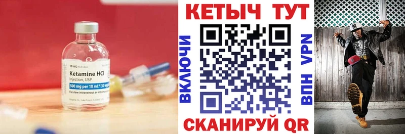 КЕТАМИН VHQ  Купить где  Добрянка 