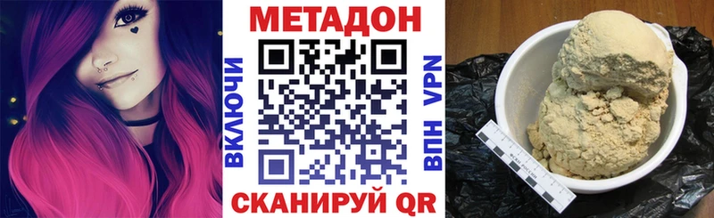 МЕТАДОН VHQ  Купить  Добрянка 