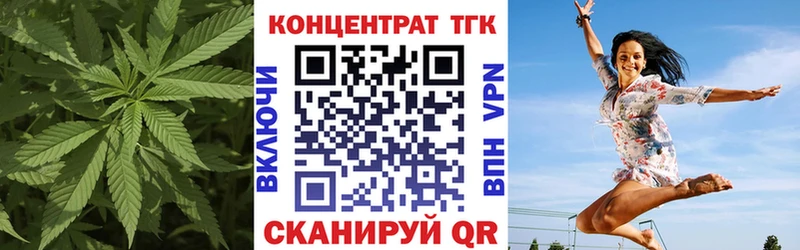 ТГК концентрат  Купить  Добрянка 